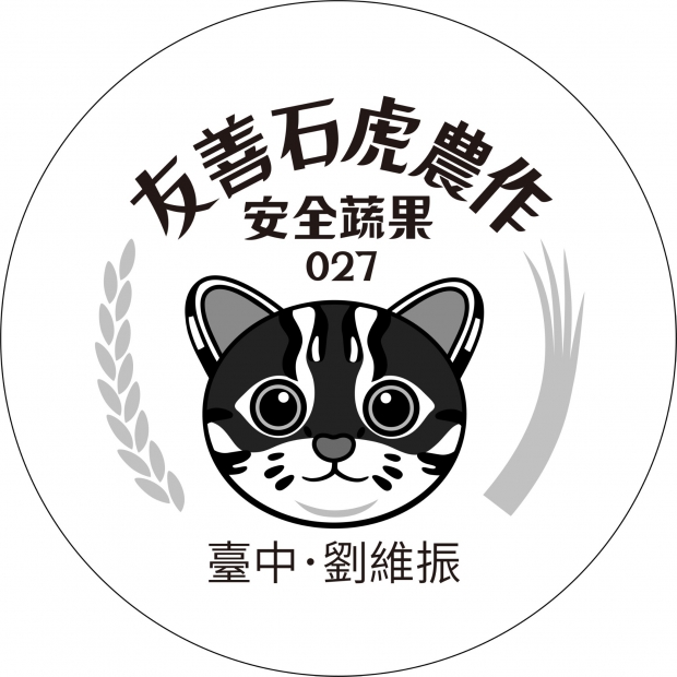 灰027 友善石虎標章.jpg