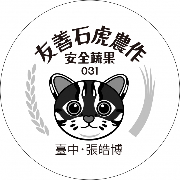 灰031 友善石虎標章.jpg
